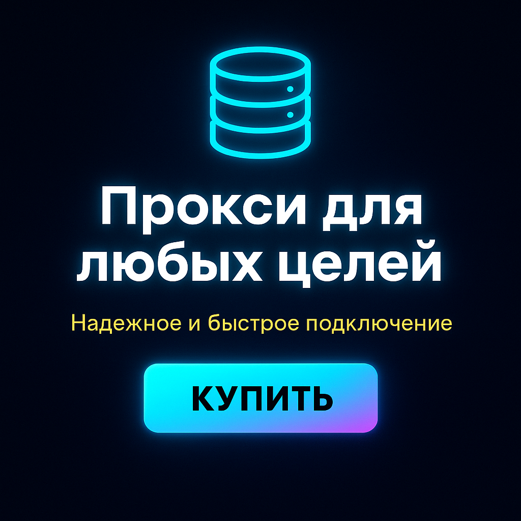 ������ ������� ����� ipv4 ��� sobot